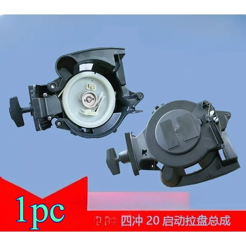 1pc For Parsun 4-Stroke 20HP Water-Cooled Outboard Recoil Starter Pull Assembly