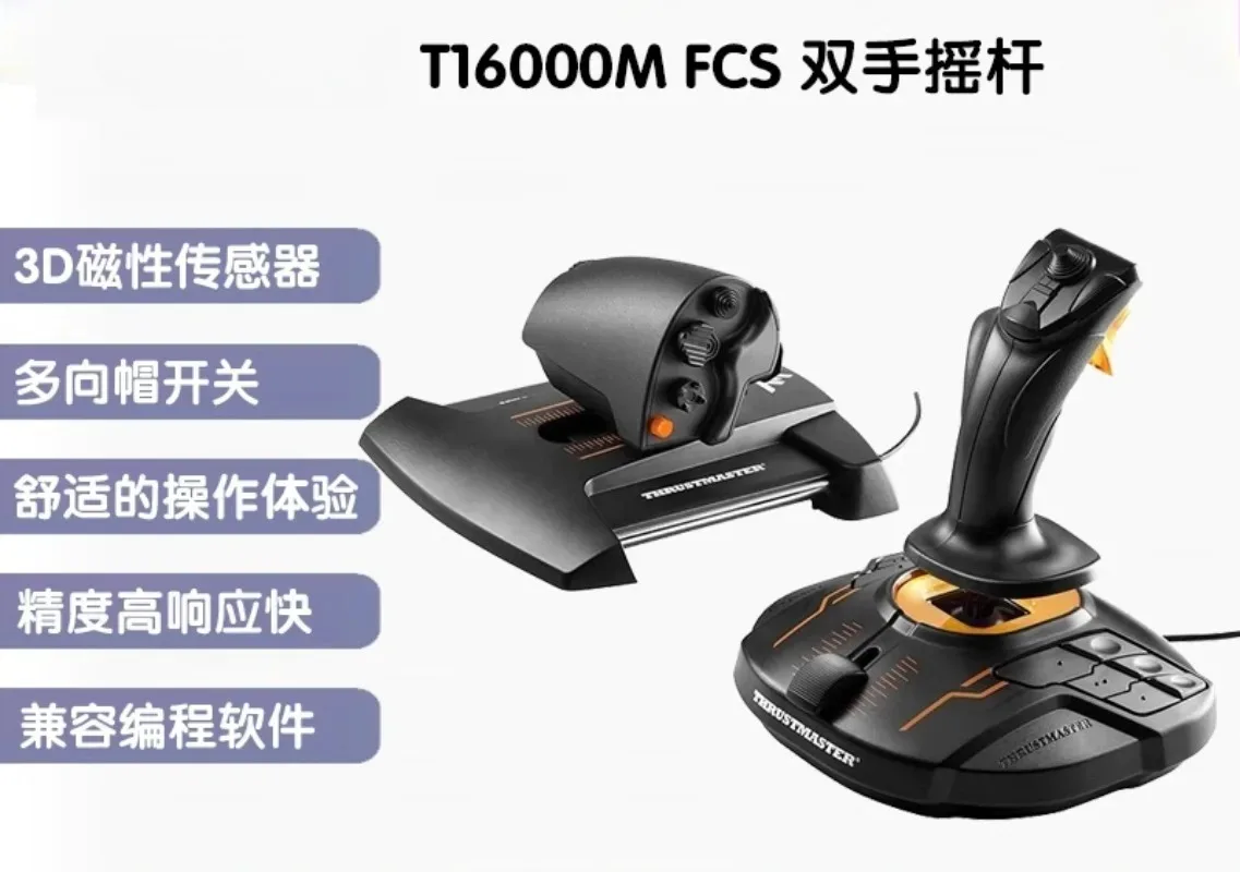 T16000M Hall Magnetic Induction Two-hand Flight Rocker FCS Series Simulator Adapted To DCS