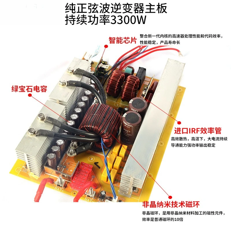 Pure sine wave inverter main board, lithium battery integrated machine, 12V24V48V to 220V full power 3300W