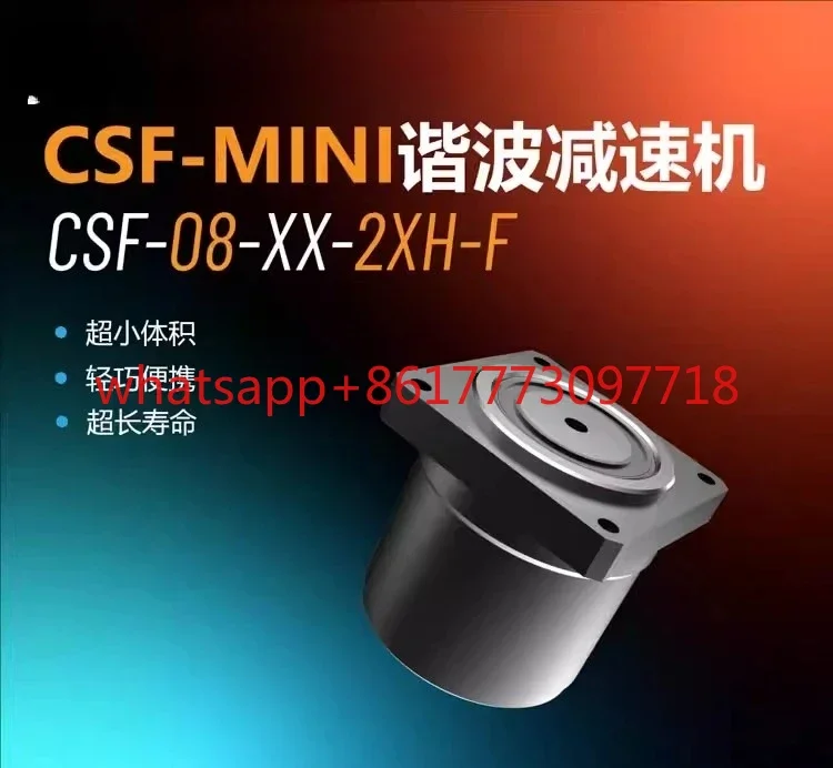 Mini high precision robot joint harmonic gear reducer CSF-08-XX-2XH-A miniature compact motor