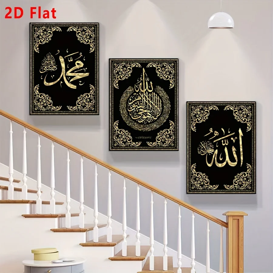 3pcs Premium Black-Gold Islamic Calligraphy Poster Set Frameless Canvas Prints Home Decor for Bedrooms Holiday Christmas Gifts