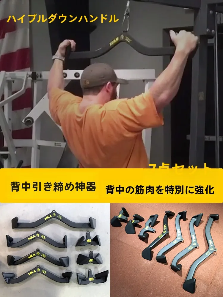 第二世代mkaバックワークアウトグリップフィットネス筋力トレーニング器具ラバーコーティングハンドルローイングプルダウンアクセサリー
