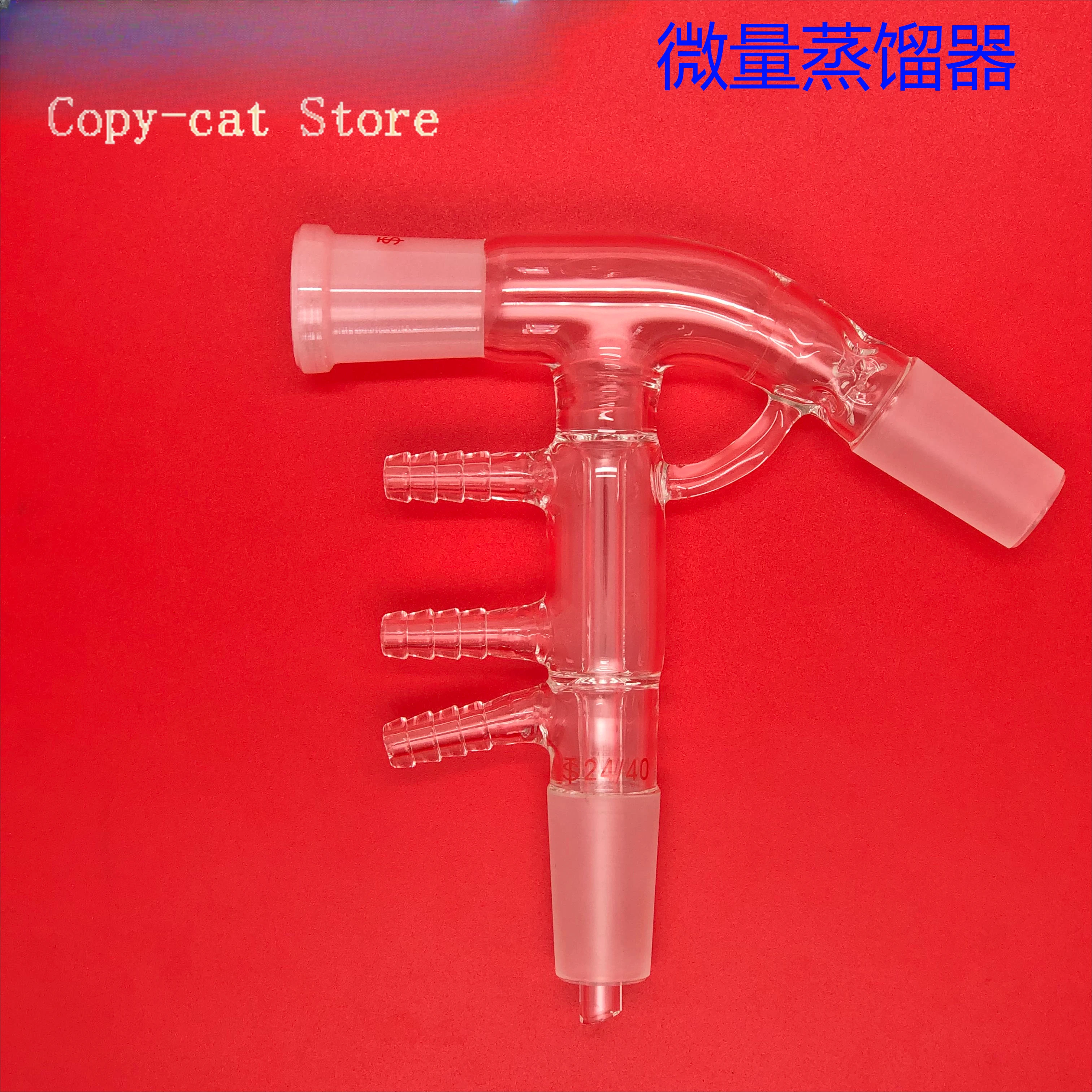 micro-distiller, grinding mouth distillation connection pipe, fractionation head, vertical thorn, distillation equipment 24/40