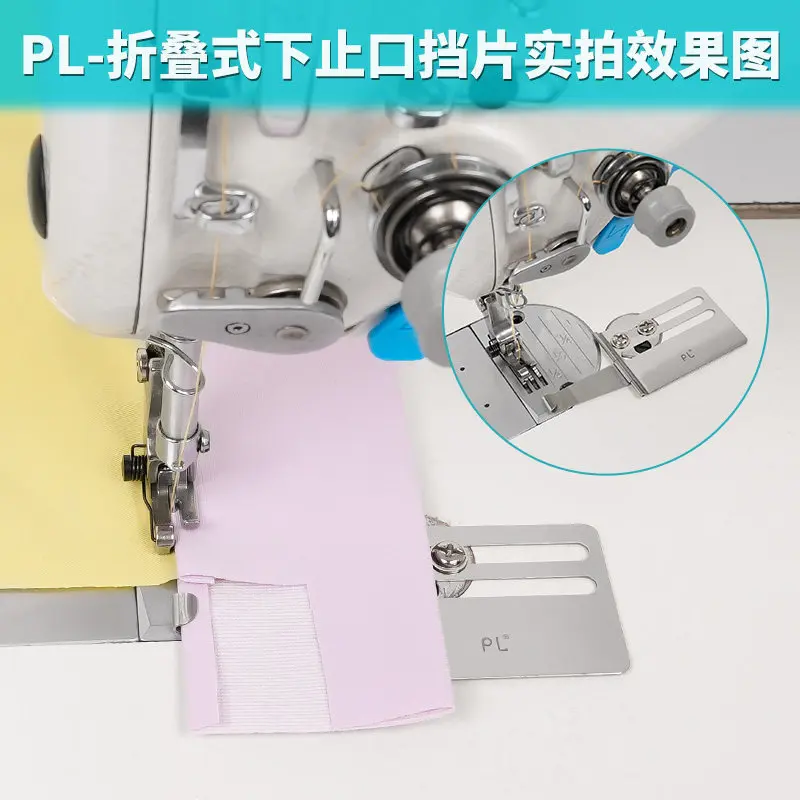 PL Foldable Seam Stop Baffle, Universal for Flatbed Machine, Cuff & Waistband Attaching Tool, Sewing Accessories