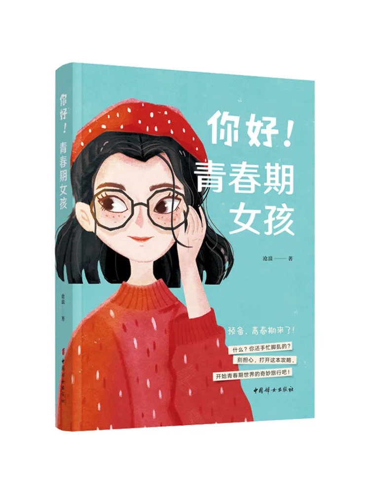 

Книга-Winshare Привет Подростковая Девушка