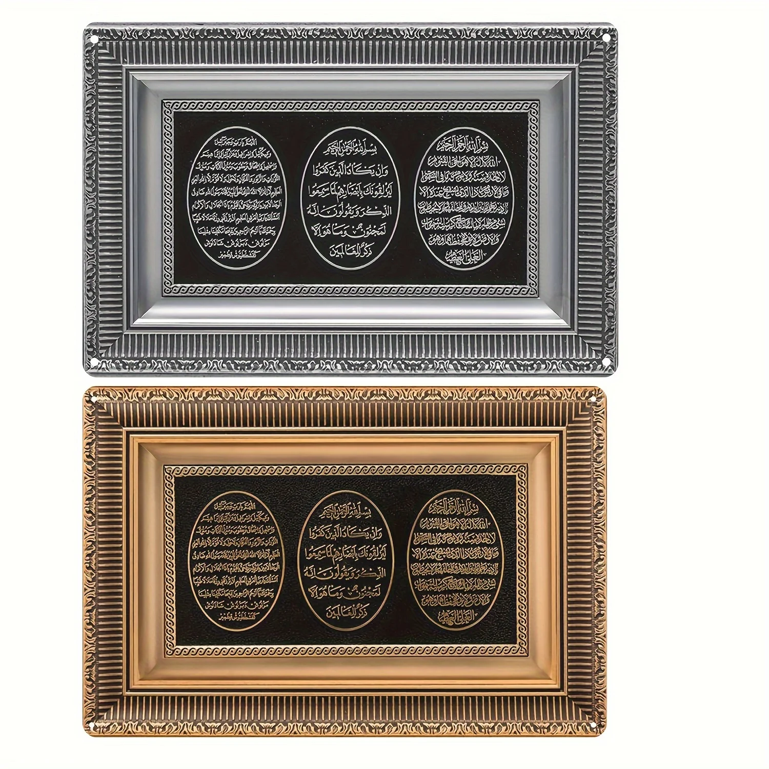 1pc Flat Printing Vintage Metal Sign- Islamic Home Decor Framed Hanging Wall Art Muslim Gift Ayatul Kursi, Nazar Dua