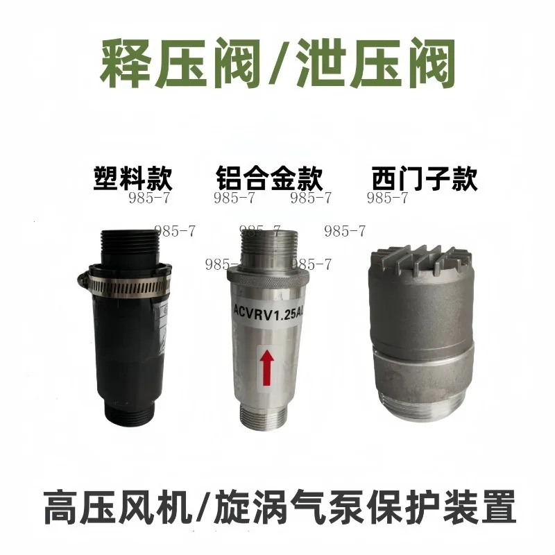 Pressure Relief Valve RV-01 RV-02 Aluminum Alloy Plastic Protective Valve For High Pressure Fan Vortex Air Pump