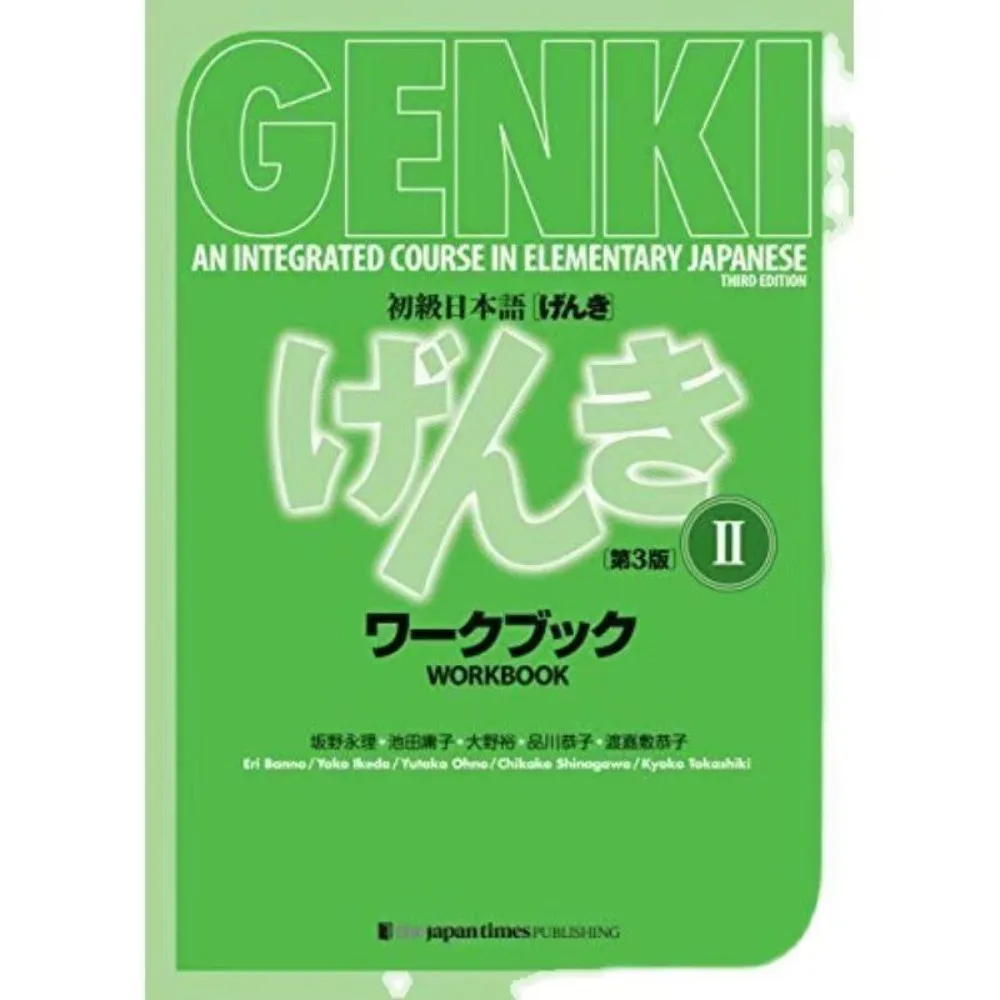 Genki الإصدار الثالث تعلم مصنف الكتب المدرسية اليابانية الإجابة على دورة متكاملة في الكتاب الابتدائي الياباني والإنجليزي