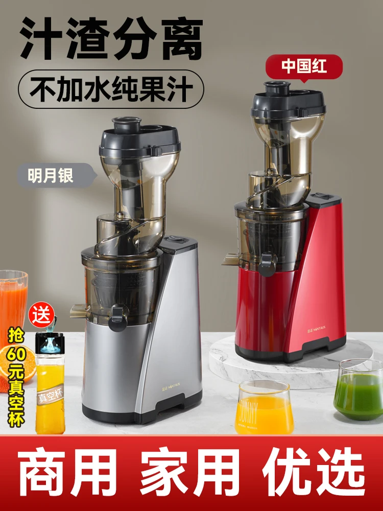 Juicer, residue separation, fully automatic multi-functional fruit and vegetable juicer