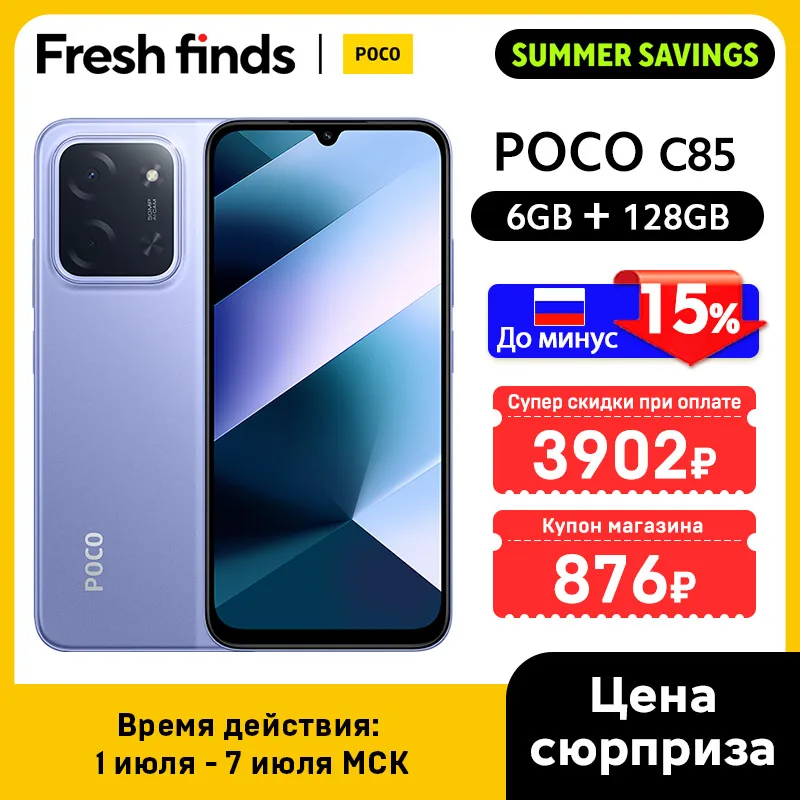 Newest POCO C85 Global Version Cellphone NFC 128/256GB MTK Helio