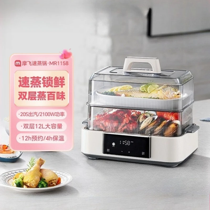 

12L speed steamer multi-functional household three-layer steaming and stewing integrated regular appointment of electric steamer