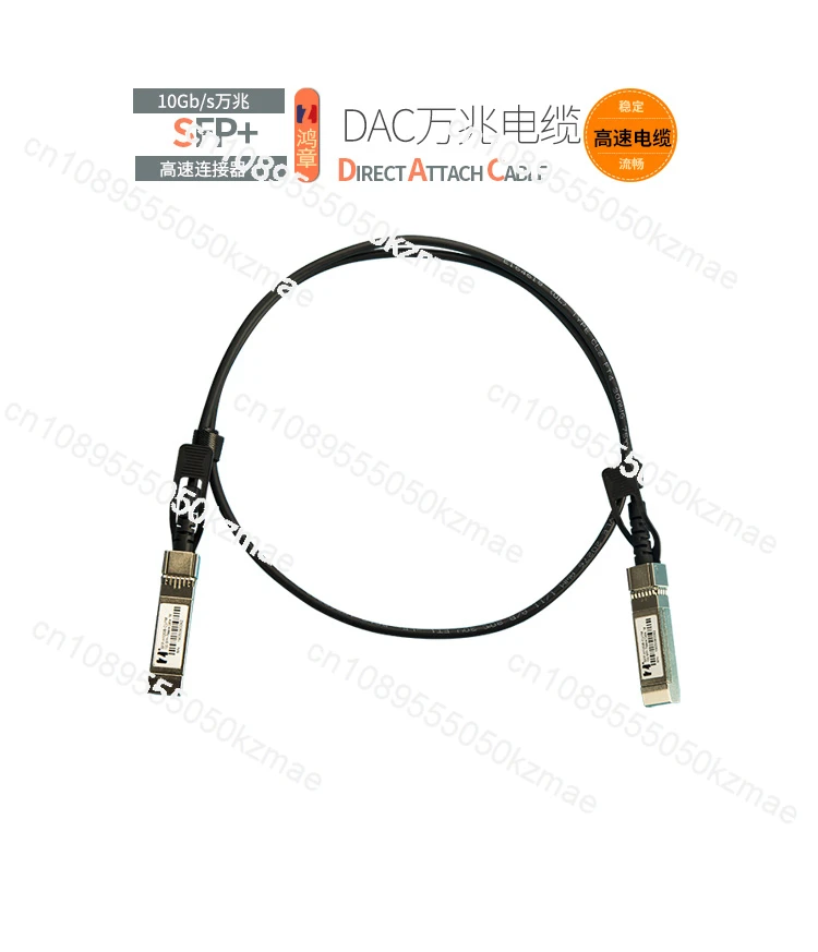 10G-DAC 10 Gigabit SFP stacked wire copper cable high-speed transmission direct connection cable