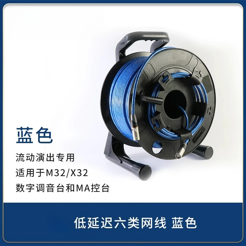 

Category 6 SVP591X Low Latency Digital Mixer Network Cable CAT6 Cable Winder M32