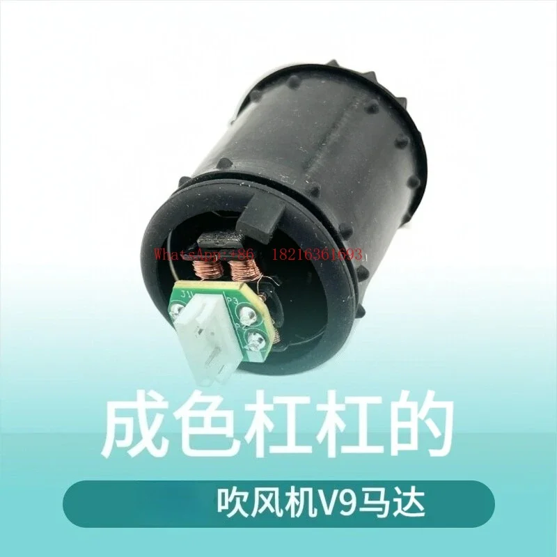 2026GOOD Hair Dryer Motor Motor Accessories V9 220V Voltage 115000rpm Applicable Maintenance Parts