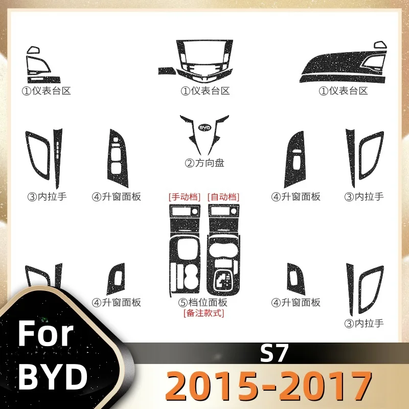 

For BYD S7 2015-2017 Starry Sky Film Interior Modification Central Control Instrument Screen Protective Film Car Accessories