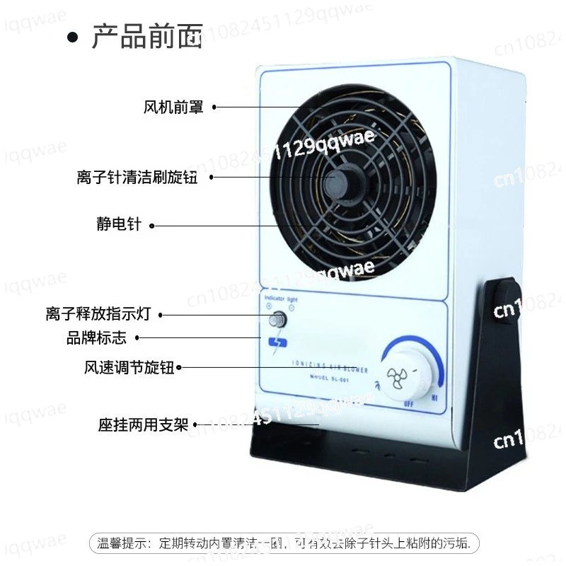 

SL-001 Антистатический настольный ионизирующий вентилятор воздуха Ионный антистатический вентилятор Устранение оборудования ESD Устранение статики