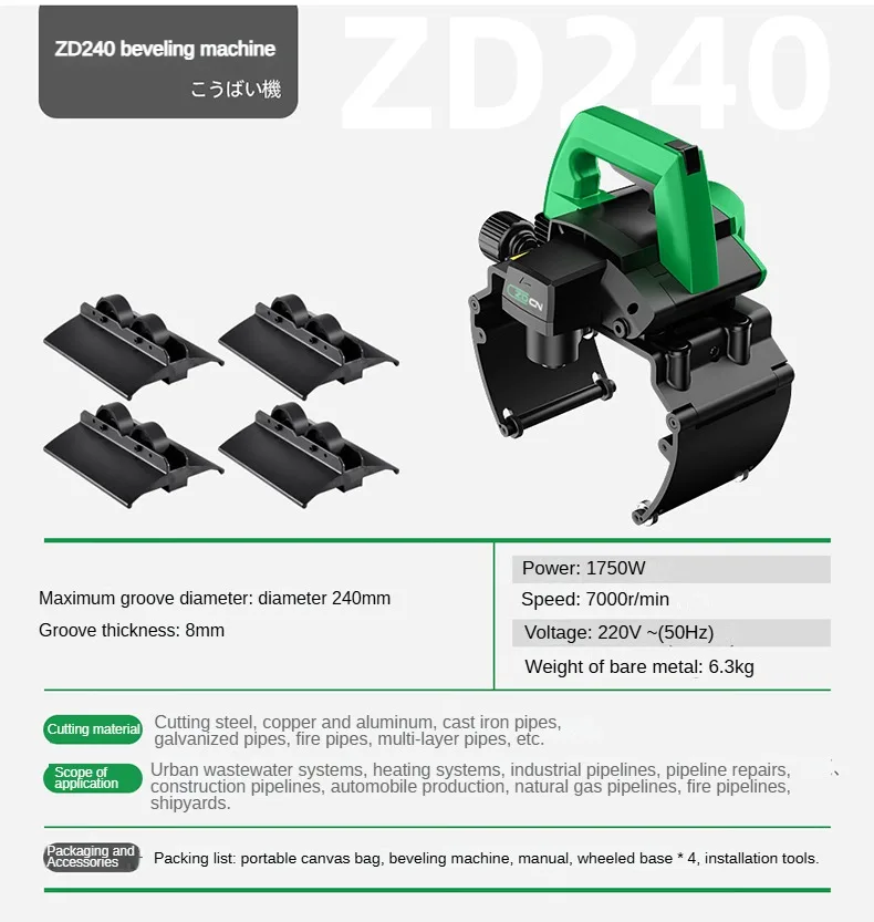 

ZD-240 1750W Electric Tube Cutter 220V Portable Iron Stainless Steel Pipe Cutting Machine Pipe Cutting Machine Cutter Tube