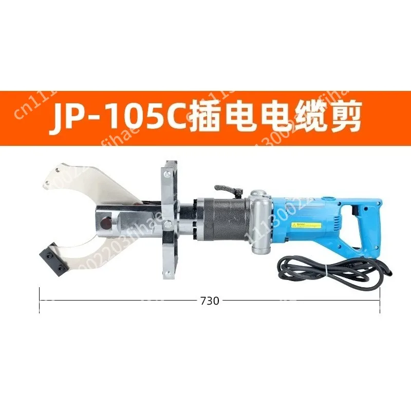 Hydraulic cable shears JP-105C portable copper and aluminum armored cable cutting machine quick shears