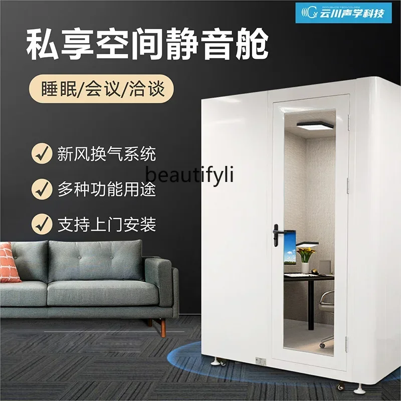 Mobile soundproof room Education silent room Conference live room Live broadcast warehouse Silencing single office