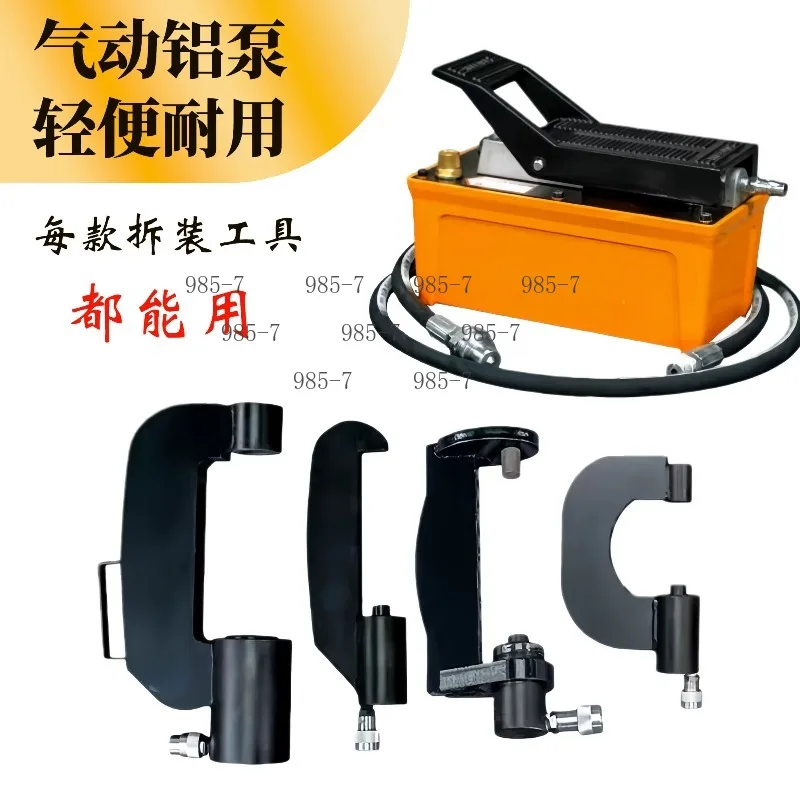 Auto Repair Combo: Ball Joint Puller, Hub Remover, Brake Pin Press, Tire Bead Breaker