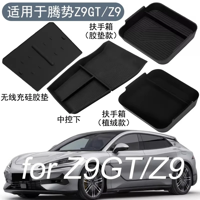 For DENZA Z9GT/Z9 Center Console Armrest Storage Box Wireless Charging Silicone Mat Anti-Slip Protector