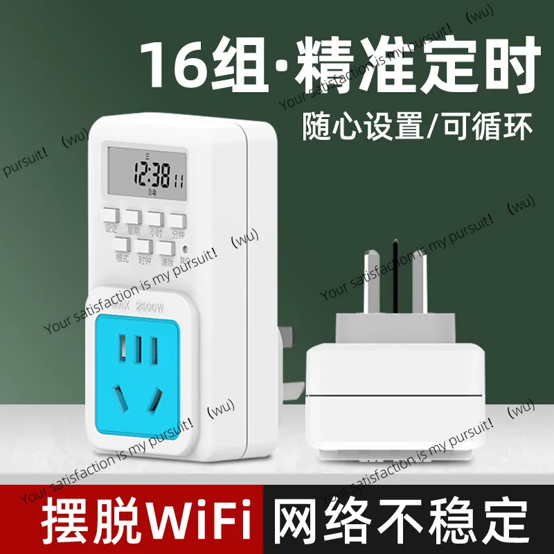 Intelligent electronic timing socket water heater fish tank water pump electric vehicle charging timer cycle time control switch