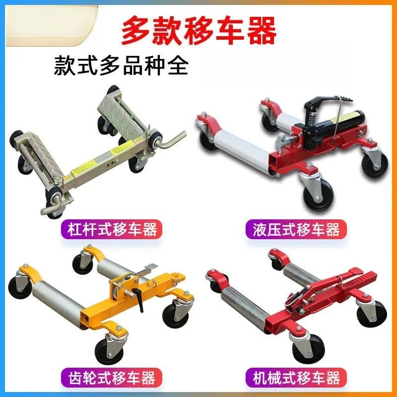 Hydraulic Car Mover Trailer Moving Tool Lever Gear Mechanical Type Equipment for Vehicle Transport Repair Shop Garage Use