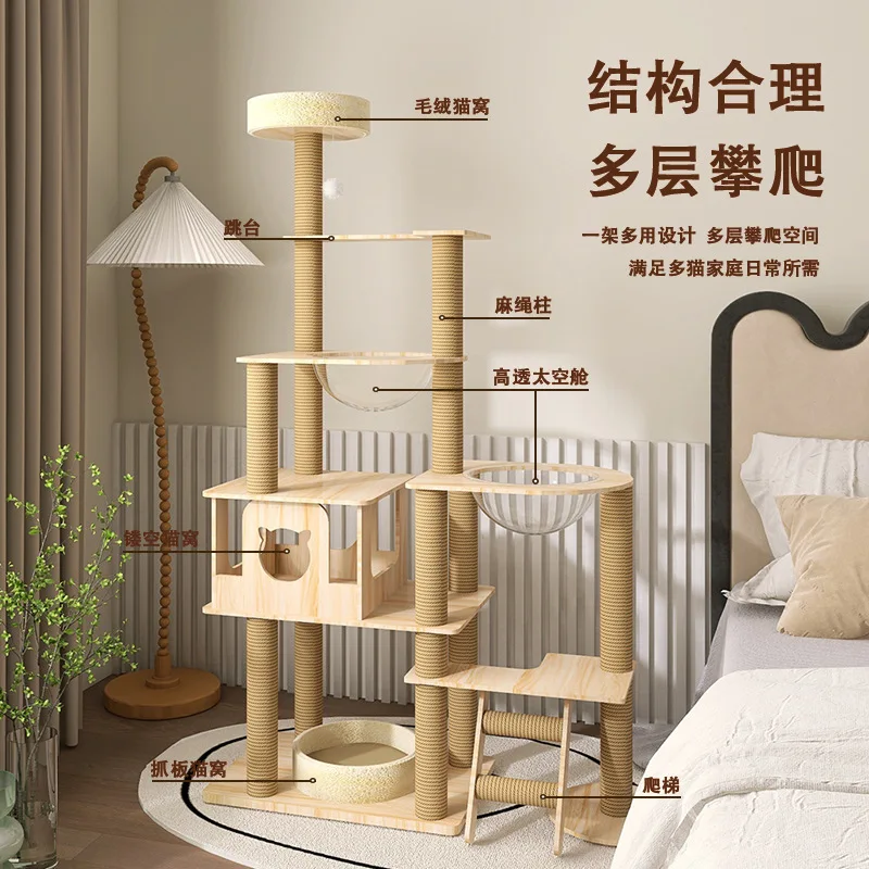

*/*Cat Climbing Frame Household Cat Litter Cat Tree Integrated Space Capsule Small Apartment Shelf Maine Big Climbing