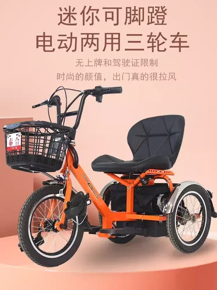 For Taihe Electric Pedal Dual-Purpose Tricycle,  Power-Assisted Scooter, Elderly Pedal Light Adult Power-Assisted Bicycle