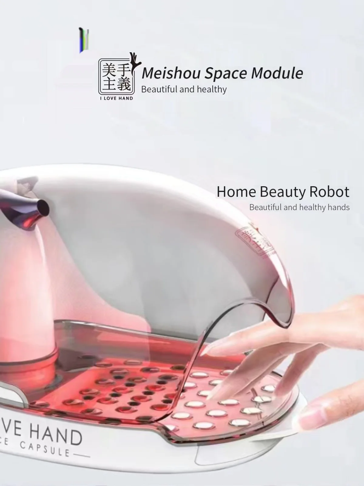 I LOVE HAND Meishou Space Module Hand care foot care machine Nail salon Beauty salon Care Machine Whitening Home Beauty Robot