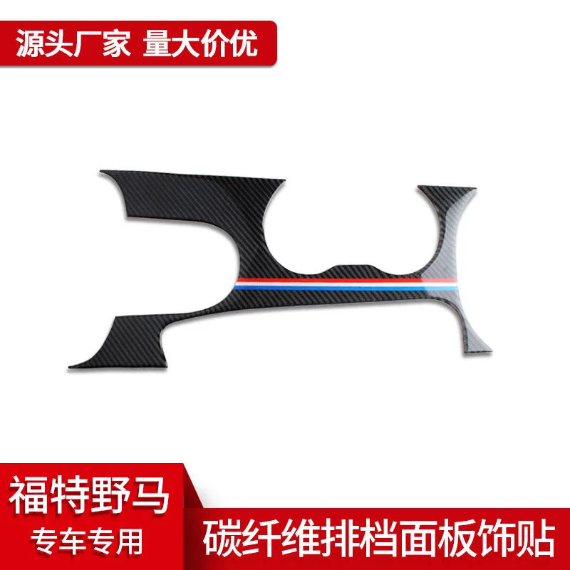 

suitable for the interior modification of Ford MUSTANG's real carbon fiber water cup panel