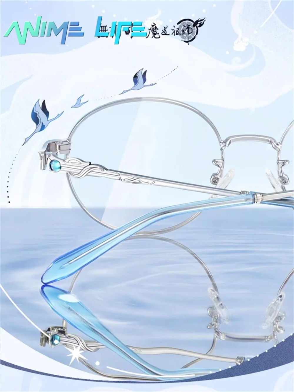 

Аниме MDZS Mo Dao Zu Shi Lan Wangji, цепочка для очков в национальном стиле, официальный реквизит для косплея