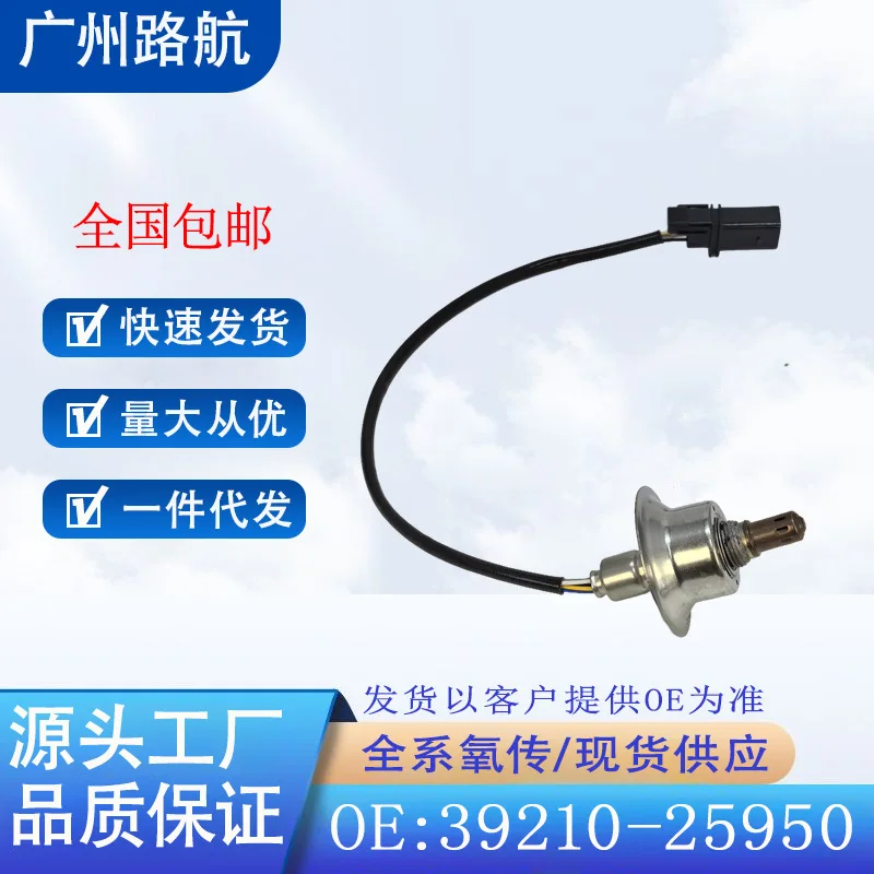 

Oxygen Sensor 2008 2009 for Hyundai Sonata YF NF K5 Odima Front Car Engine Replacement Parts