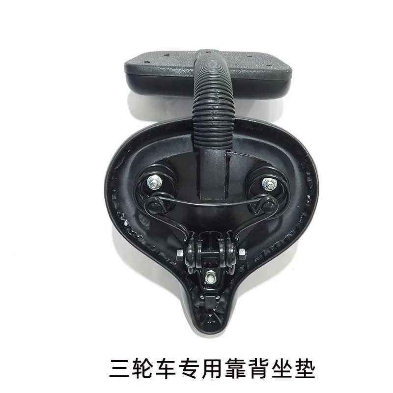 Human tricycle accessories, backrest, seat cushion, pedal, saddle, comfortable and breathable, universal
