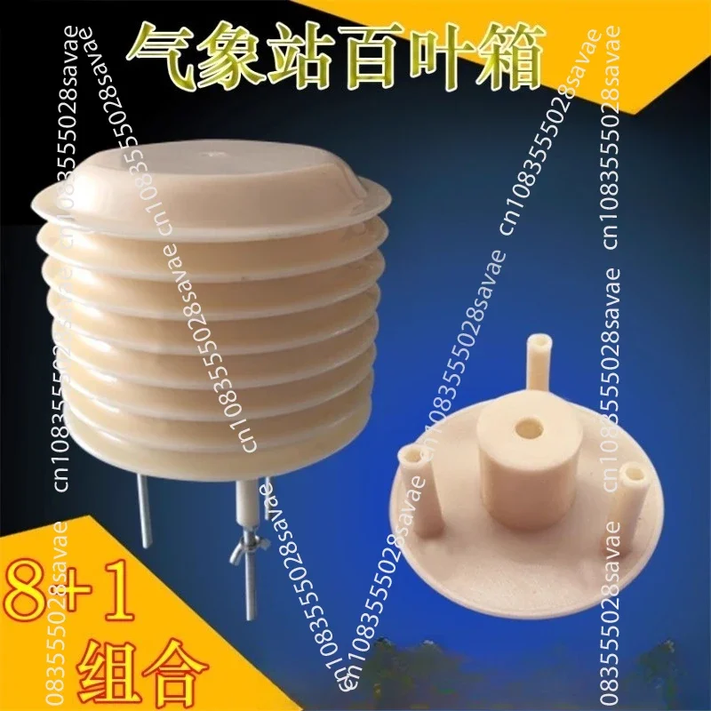 Noise and dust Small louver box weather station Circular radiation shield Instrument ventilation rain and dust cover