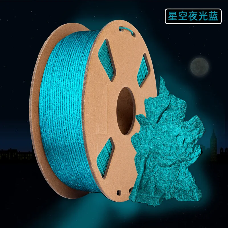 3Dプリント消耗品 1kg PLA 蓄光星空シリーズ PLA 蓄光消耗品 1.75mm FDM消耗品 メーカー