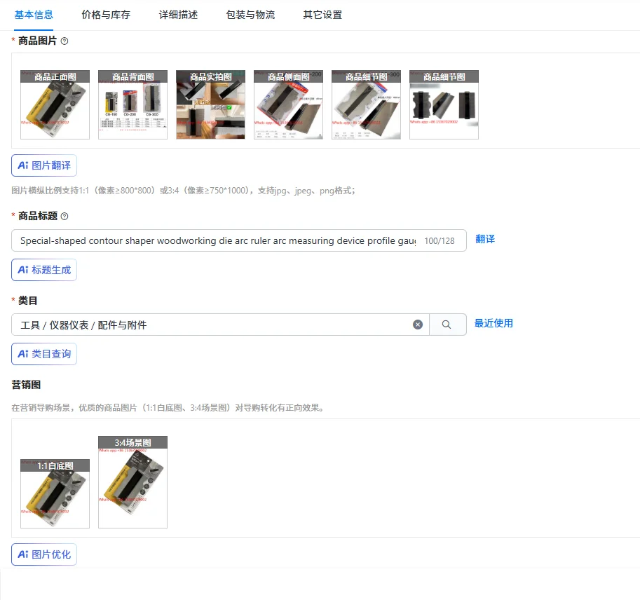 Special-shaped contour shaper woodworking die arc ruler arc measuring device profile gauge 150-300mm