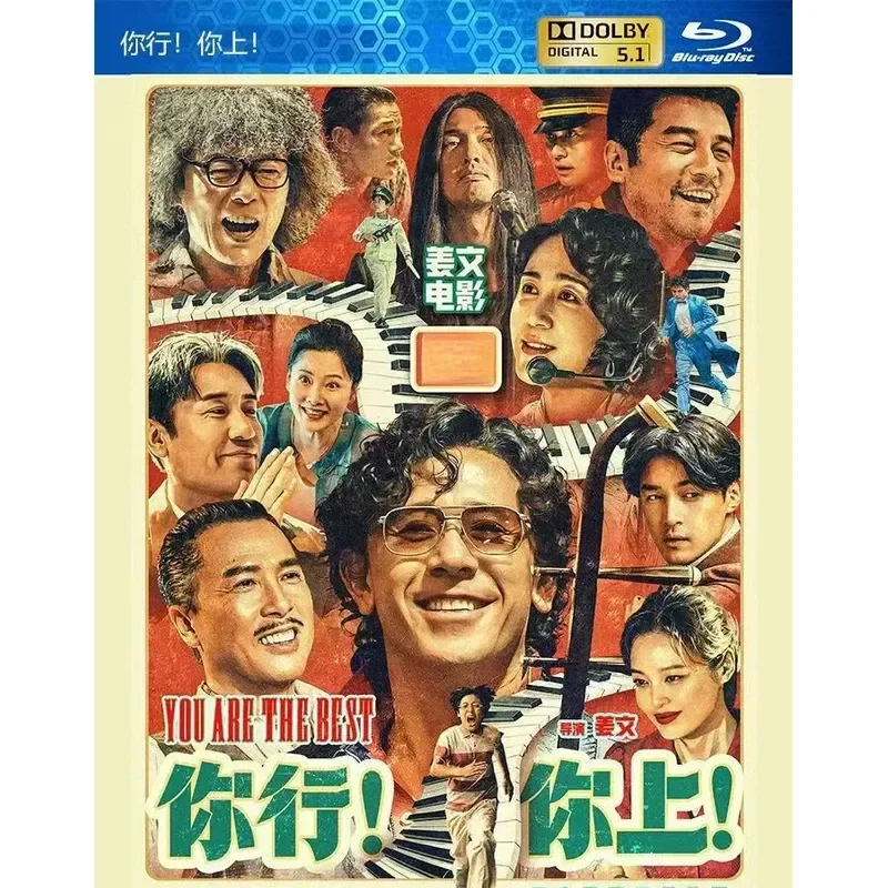 New Ultra Clear Blu Ray Chinese Movie You Can Do It You Go Comedy Youth Inspirational Film