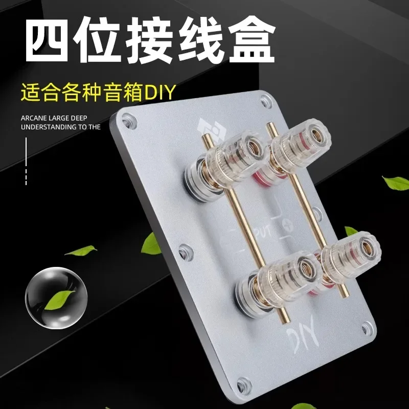 4-position junction box, pure copper gold-plated terminal box, dual line split tone junction board, 4-position audio accessories