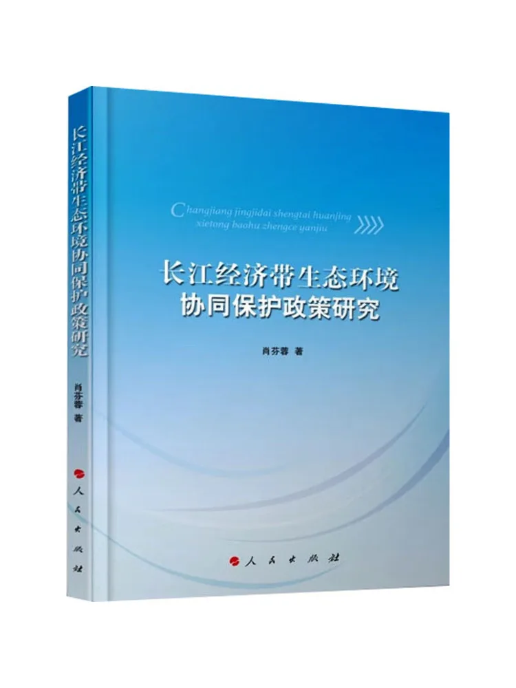 

Книга-Winshare Research on the Policy of Ecological Environment Синergistic Protection of Yangtze River Economic Belt L
