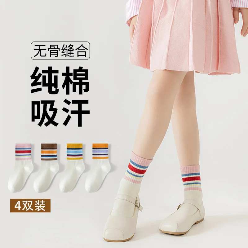 4 pairs of colorful striped mid-calf socks for baby girls, deodorizing, sweat-absorbing, soft and comfortable cotton socks suita