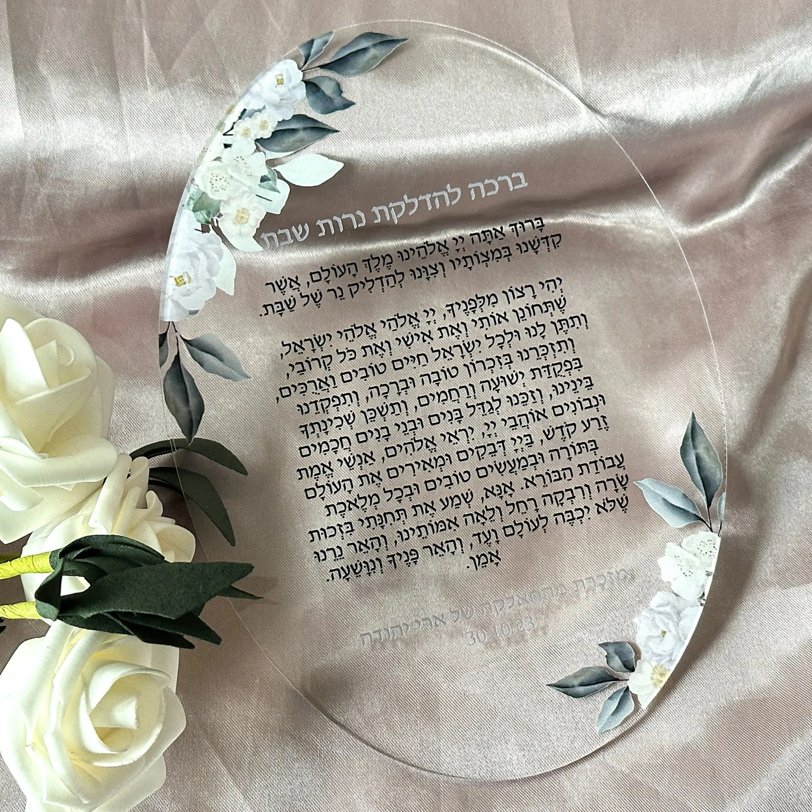 

10pcs Custom Oval Transparent Acrylic Hebrew Blessing Invitation Card,Hebrew Prayer Invite Cards for Party Favor Gift Decoration