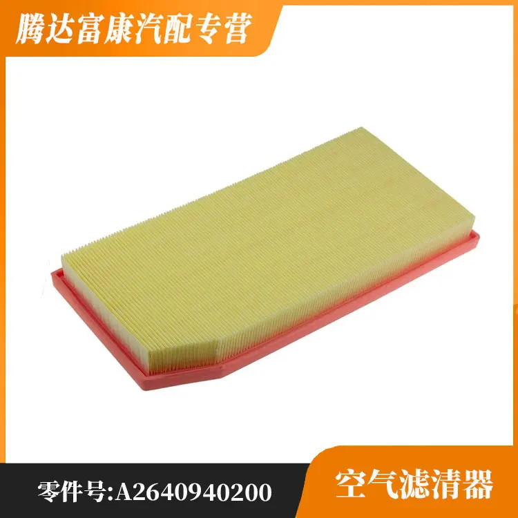 

Для Mercedes-Benz W205 S205 C205 A205 C200 Воздушный фильтр A2640940200