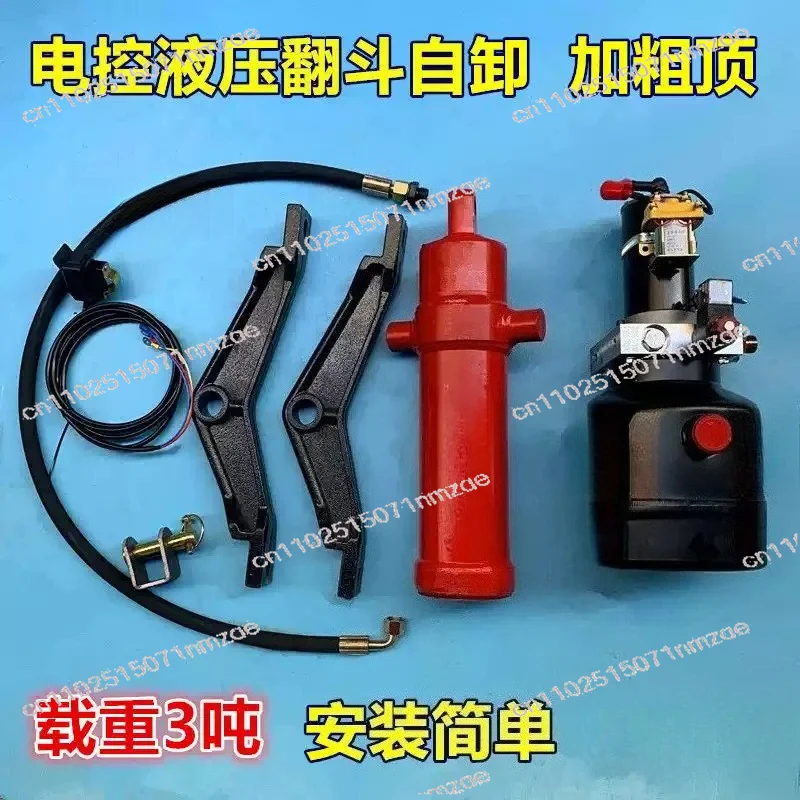 Truck Electronic Control Lifting Full  12V-60V Electric Tricycle Dump Hydraulic Modification Accessories Motorcycle Garbage Dump