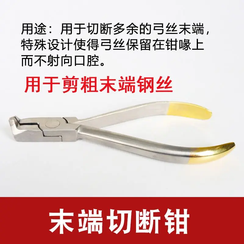 Dental technician's forceps, end cutting, end bending, fine wire cutting forceps, bracket bending forceps