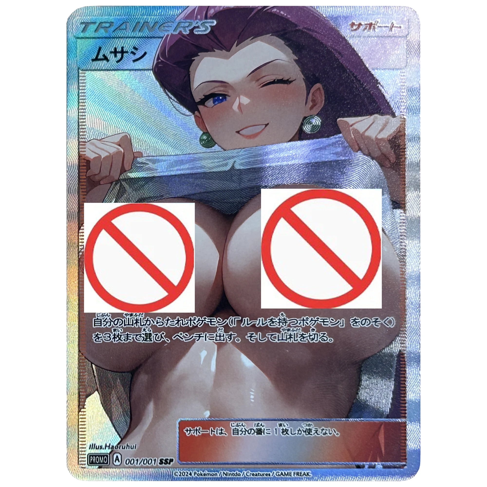 2개/세트 DIY PTCG 로켓 팀 제시 제임스 굴절 플래시 카드 겐가 우브레온 클래식 게임 애니메이션 컬렉션 카드 선물 장난감