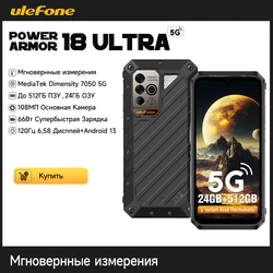 Ulefone Power Armor 18 Ultra 5G, Dimensidad 7050,24 GB de RAM, 512 GB de ROM, Cámara Android 13,108 MP, 9600 mAh 66 W, 6,58