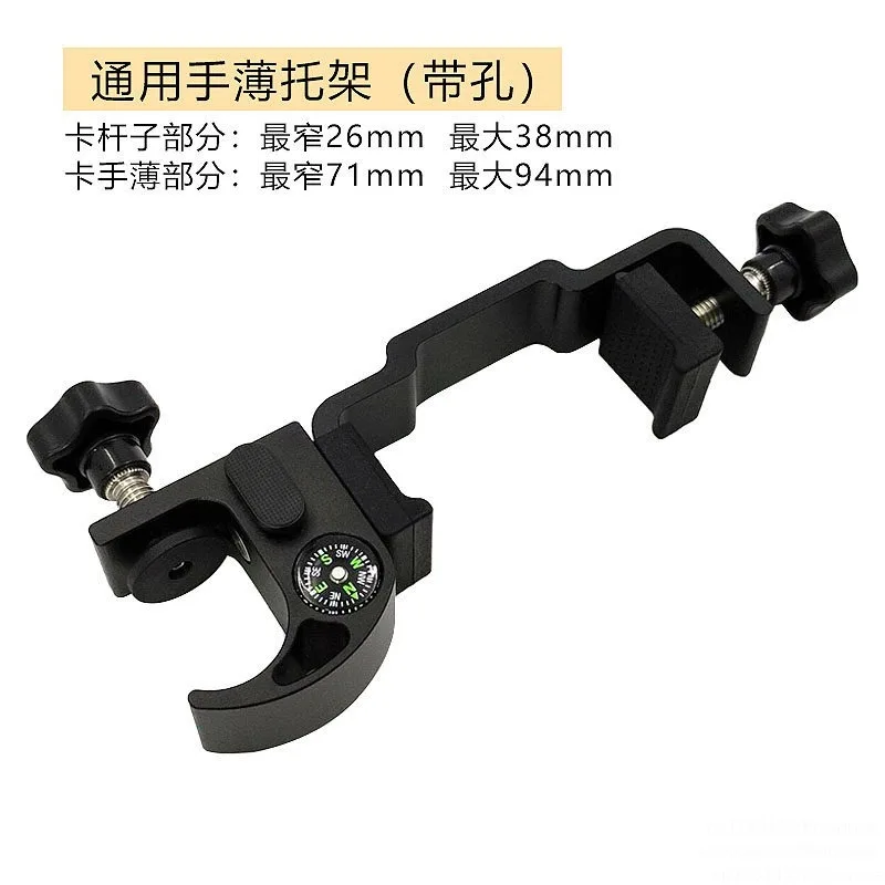 Universal hand thin bracket to middle rod accessories