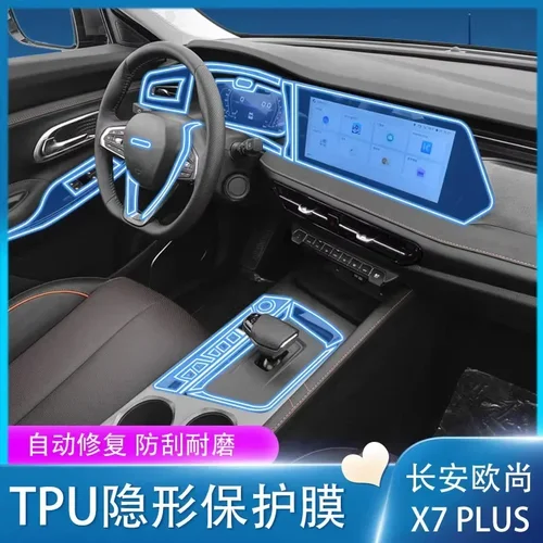 Imagen 2 del producto Película transparente de Tpu para Changan X7 PLUS 2024, pegatina Interior de coche, consola, tablero, película protectora de pantalla, accesorios para coche