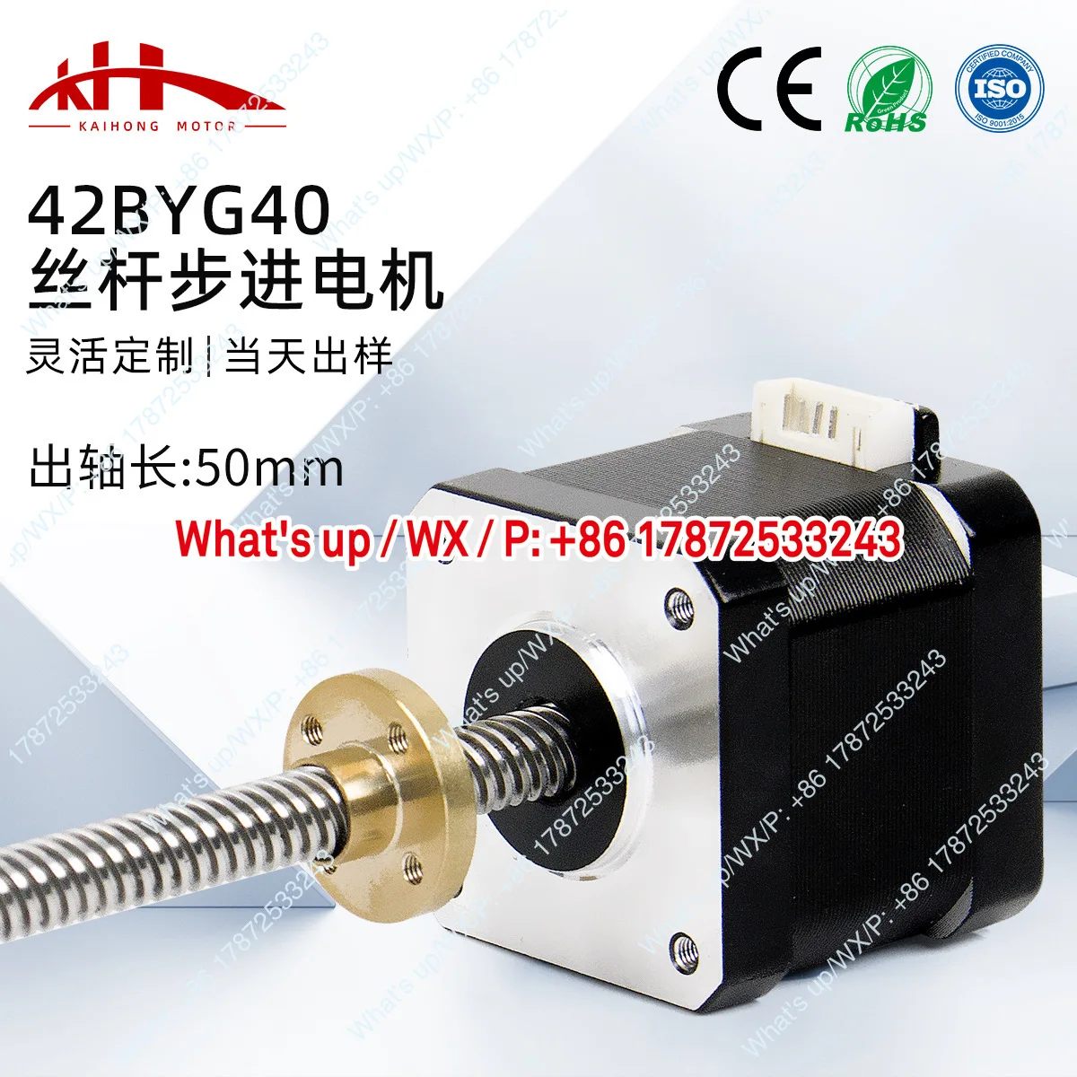 42 series two-phase stepper motor 3D printer automation equipment screw motor micro motor